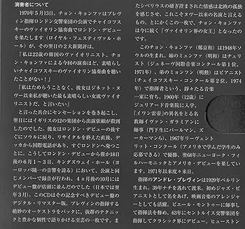 Amazon.co.jp: チャイコフスキー&シベリウス:ヴァイオリン協奏曲